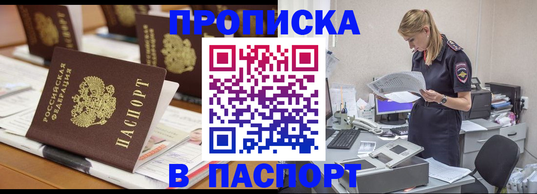 временная регистрация в квартире в Шлиссельбурге