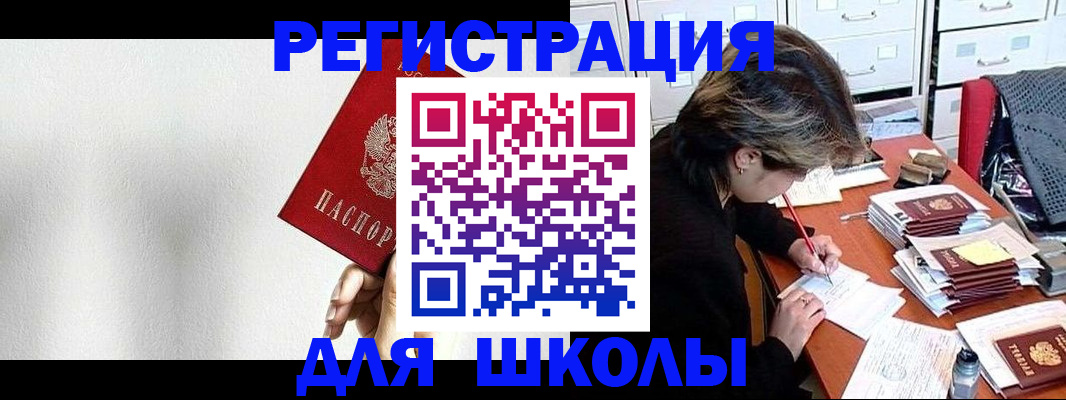 прописка поиск в Шлиссельбурге