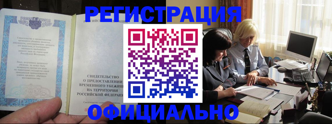 прописка штамп в Шлиссельбурге