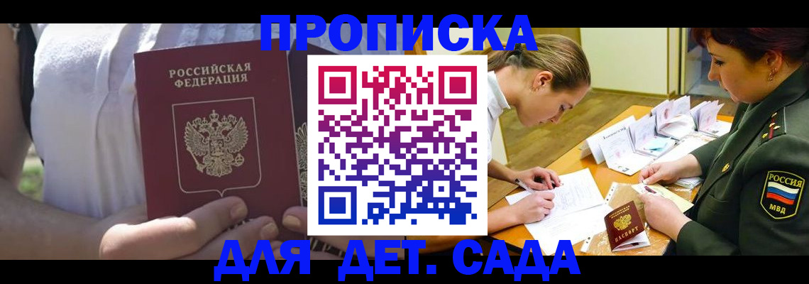 прописка 2025 в Шлиссельбурге