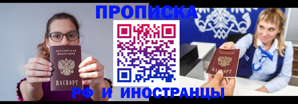 временная регистрация для всех в Шлиссельбурге