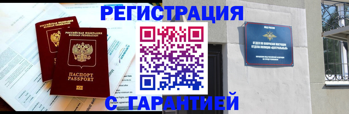 временная регистрация гарантия в Шлиссельбурге