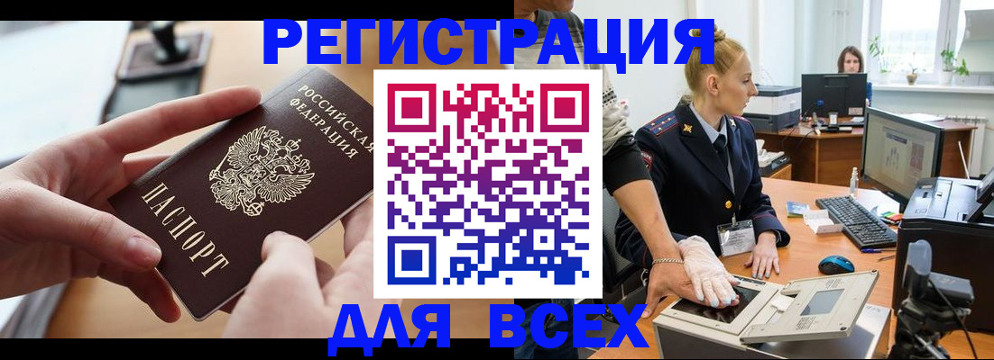 прописка для работы в Шлиссельбурге